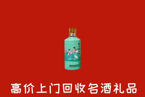 附近收购：宿迁回收24节气茅台酒